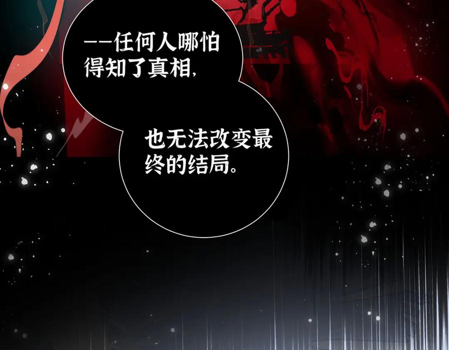 穿到修仙文里组男团儿 046 我赌你会爱上我 第111页
