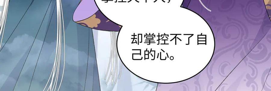 穿到修仙文里组男团儿 046 我赌你会爱上我 第147页