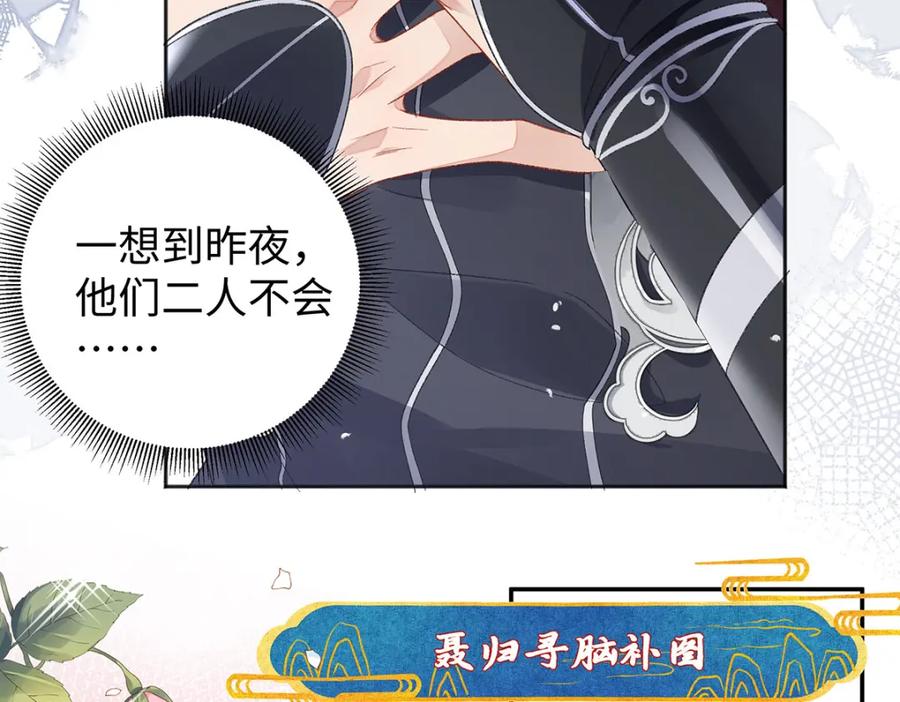 穿到修仙文里组男团儿 046 我赌你会爱上我 第23页