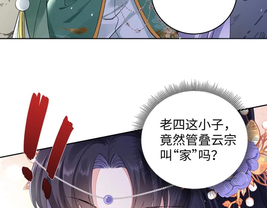 穿到修仙文里组男团儿 047话 千年前的他们 第68页