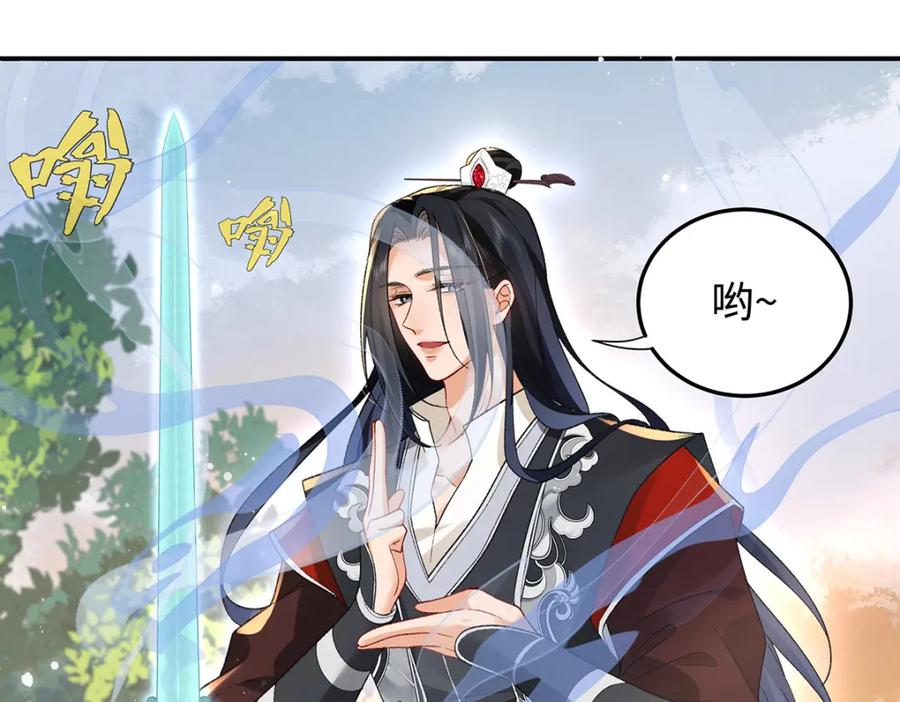 穿到修仙文里组男团儿 047话 千年前的他们 第140页