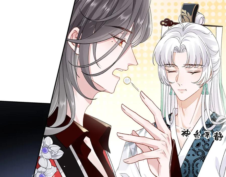 穿到修仙文里组男团儿 047话 千年前的他们 第88页