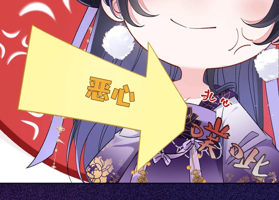 穿到修仙文里组男团儿 047话 千年前的他们 第79页