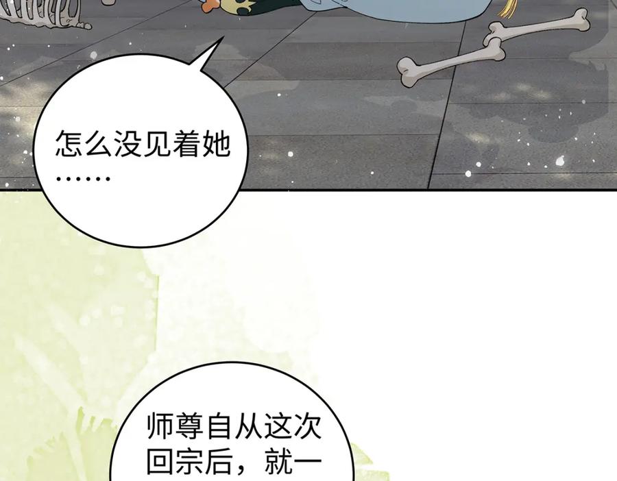 穿到修仙文里组男团儿 047话 千年前的他们 第175页