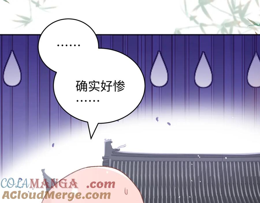 穿到修仙文里组男团儿 047话 千年前的他们 第49页