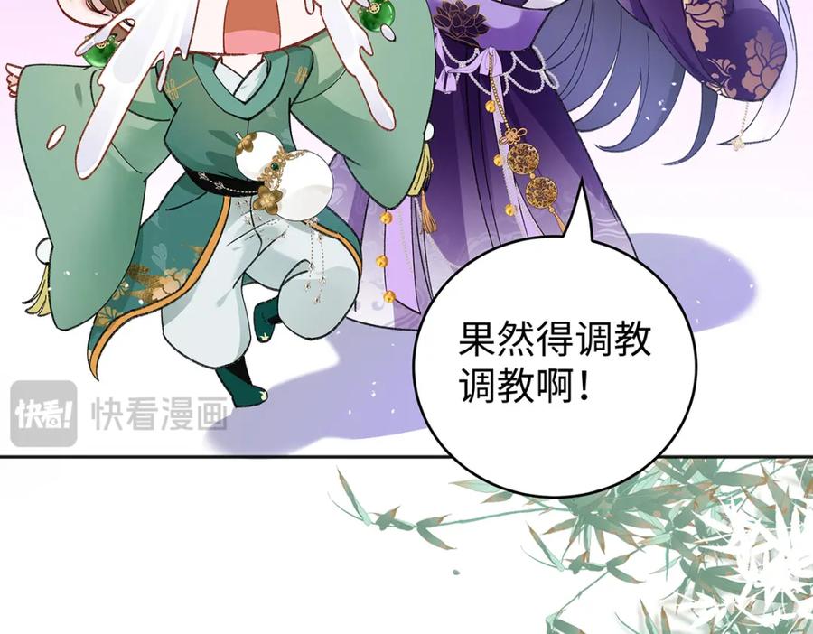 穿到修仙文里组男团儿 047话 千年前的他们 第82页