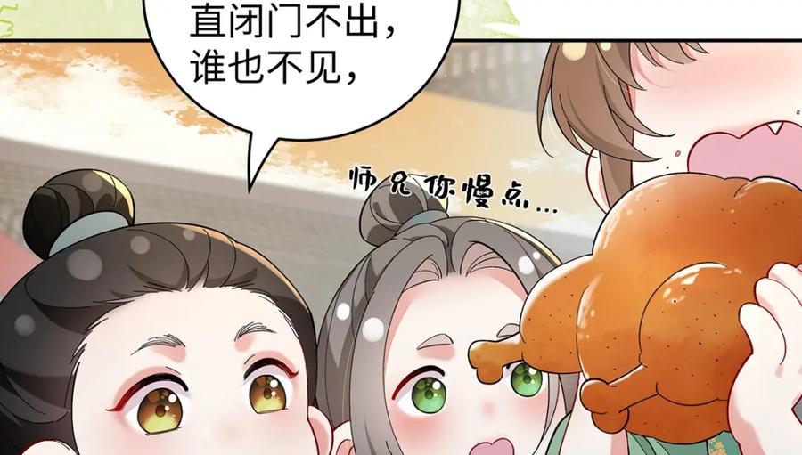 穿到修仙文里组男团儿 047话 千年前的他们 第176页