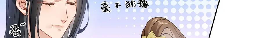 穿到修仙文里组男团儿 047话 千年前的他们 第86页