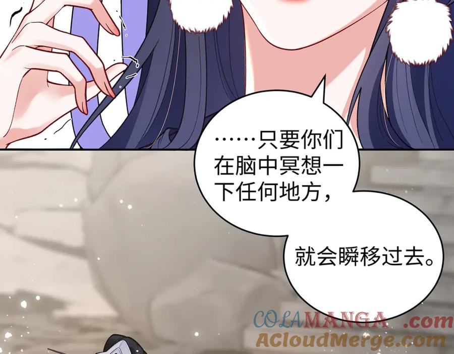 穿到修仙文里组男团儿 047话 千年前的他们 第117页