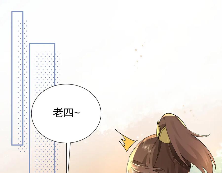 穿到修仙文里组男团儿 047话 千年前的他们 第156页