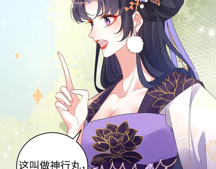 穿到修仙文里组男团儿 047话 千年前的他们 第102页