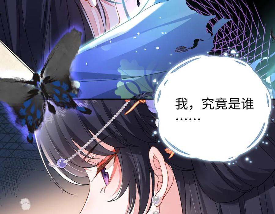 穿到修仙文里组男团儿 047话 千年前的他们 第14页