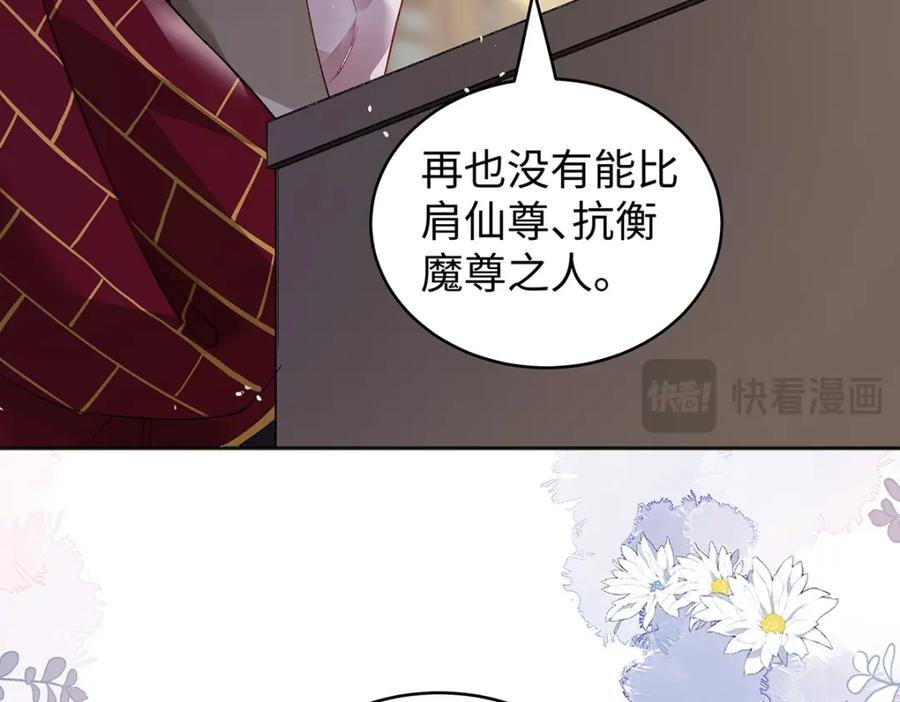 穿到修仙文里组男团儿 047话 千年前的他们 第20页