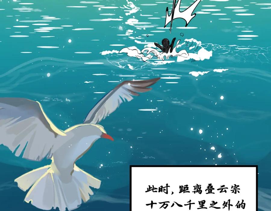 穿到修仙文里组男团儿 047话 千年前的他们 第123页