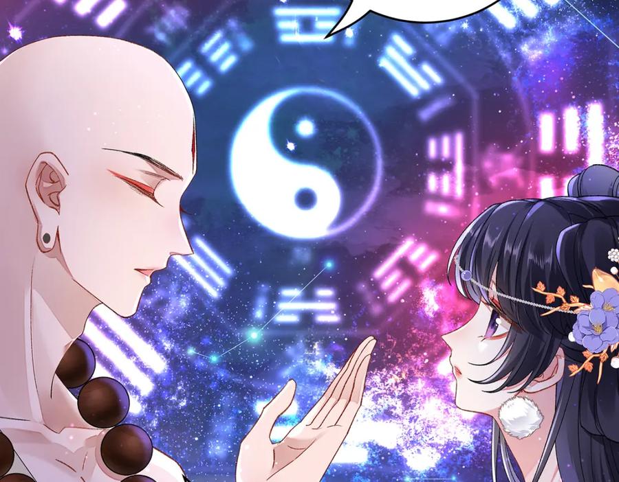 穿到修仙文里组男团儿 047话 千年前的他们 第22页