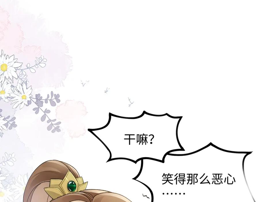 穿到修仙文里组男团儿 047话 千年前的他们 第76页