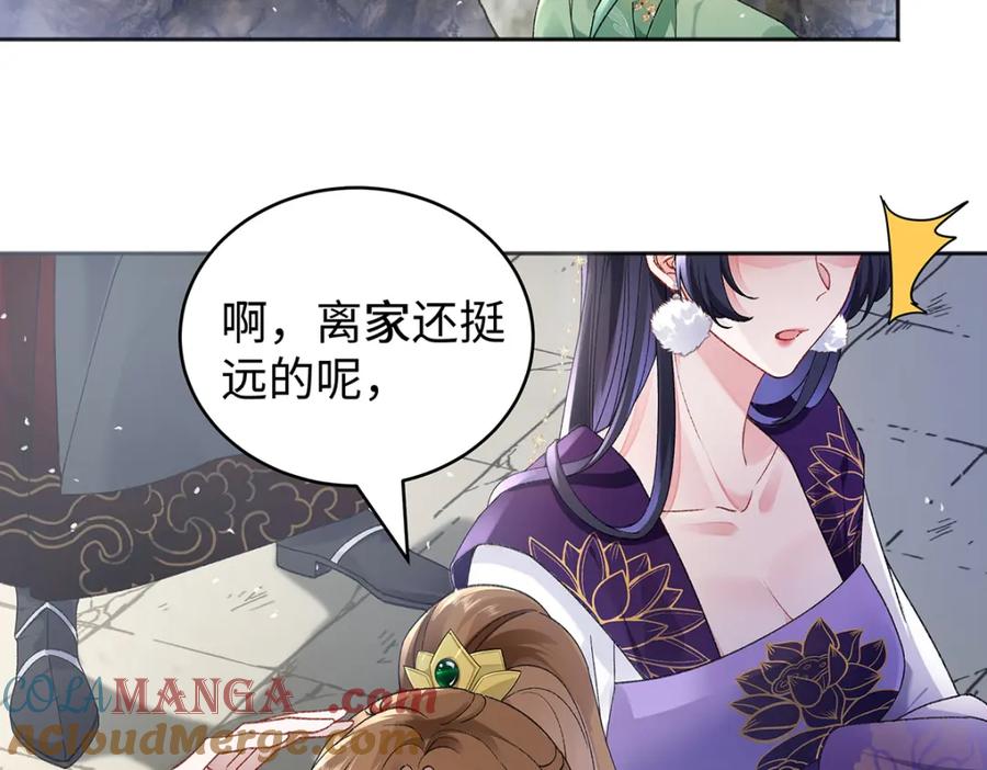穿到修仙文里组男团儿 047话 千年前的他们 第65页
