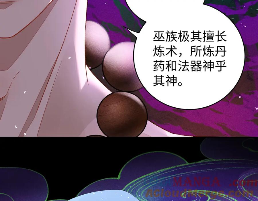穿到修仙文里组男团儿 047话 千年前的他们 第29页