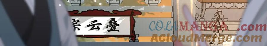 穿到修仙文里组男团儿 047话 千年前的他们 第133页