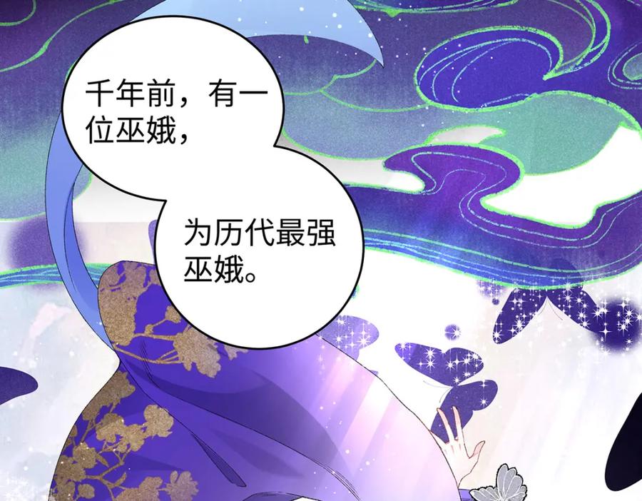 穿到修仙文里组男团儿 047话 千年前的他们 第30页