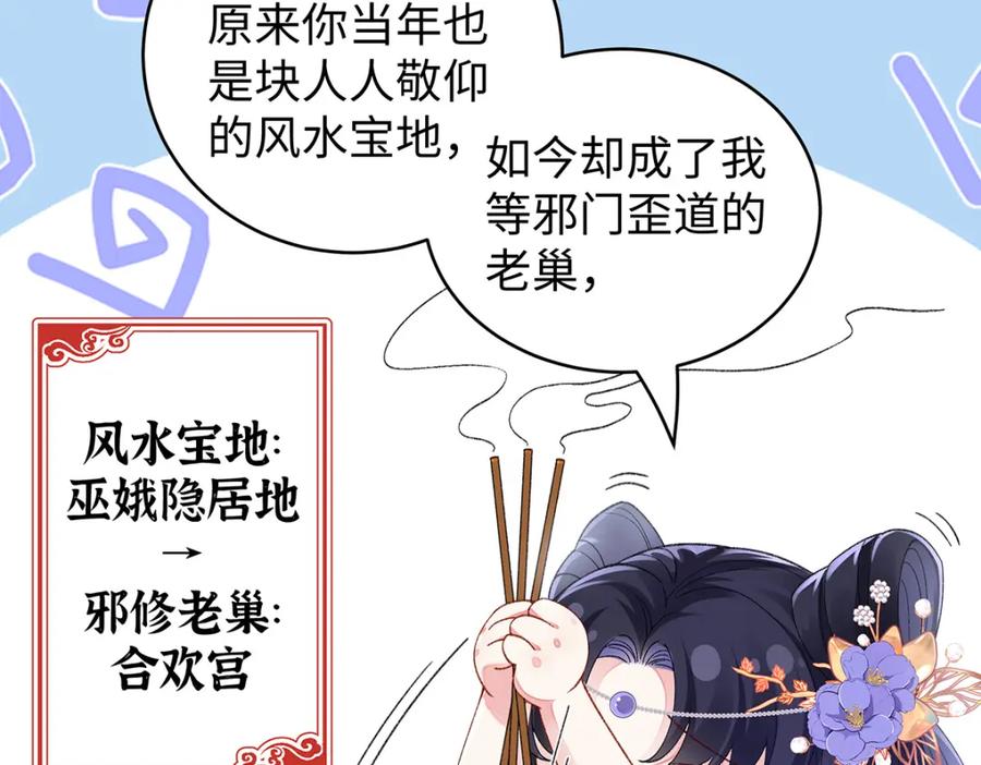 穿到修仙文里组男团儿 047话 千年前的他们 第46页