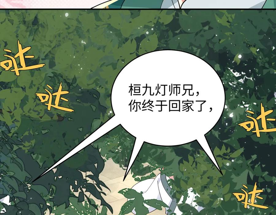 穿到修仙文里组男团儿 047话 千年前的他们 第163页