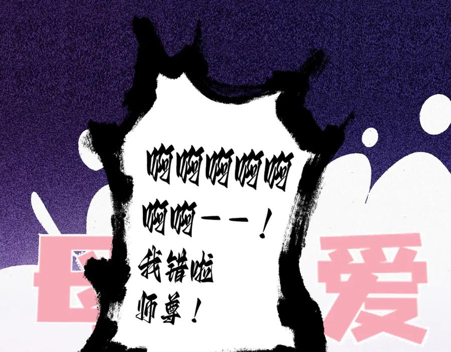 穿到修仙文里组男团儿 047话 千年前的他们 第80页