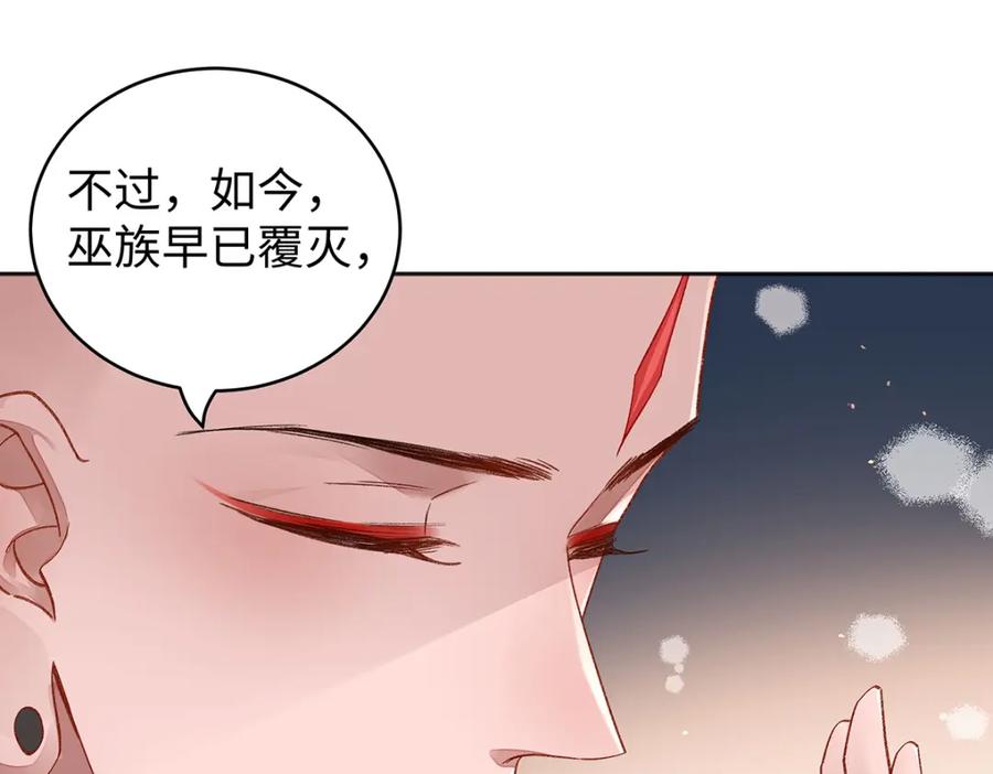 穿到修仙文里组男团儿 047话 千年前的他们 第40页