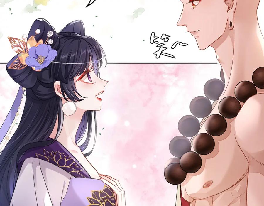 穿到修仙文里组男团儿 047话 千年前的他们 第58页