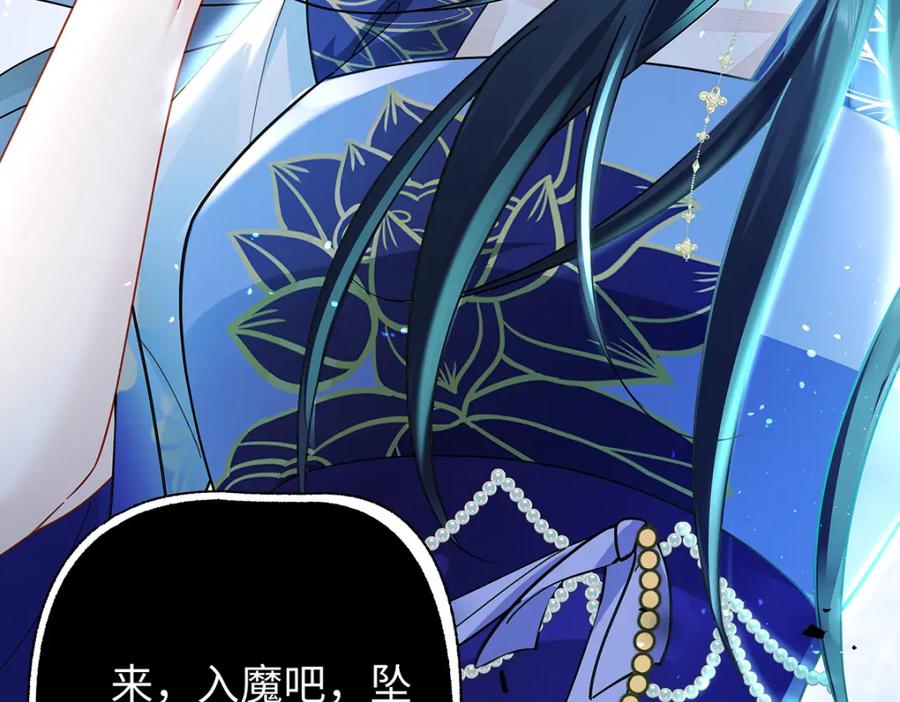 穿到修仙文里组男团儿 047话 千年前的他们 第10页