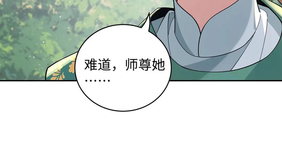 穿到修仙文里组男团儿 047话 千年前的他们 第179页