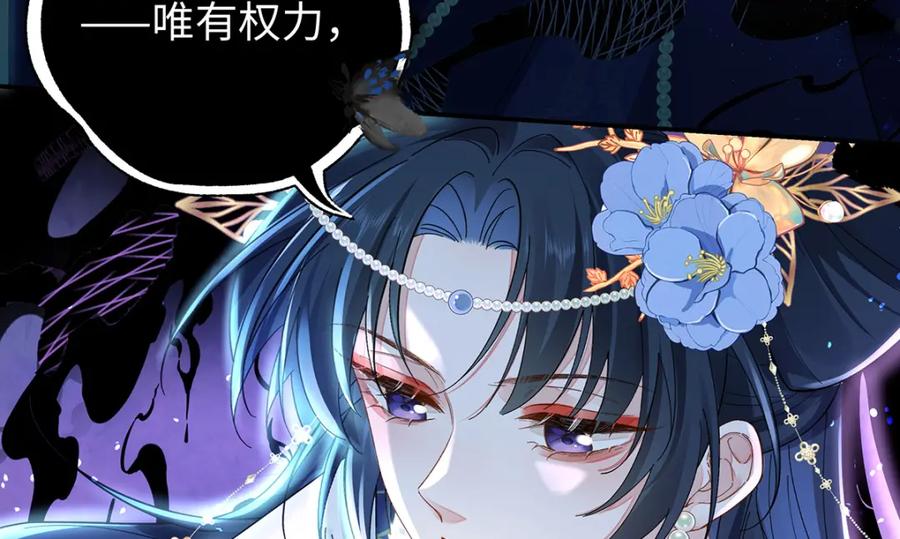 穿到修仙文里组男团儿 047话 千年前的他们 第12页