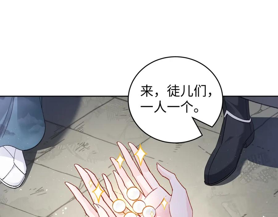 穿到修仙文里组男团儿 047话 千年前的他们 第84页
