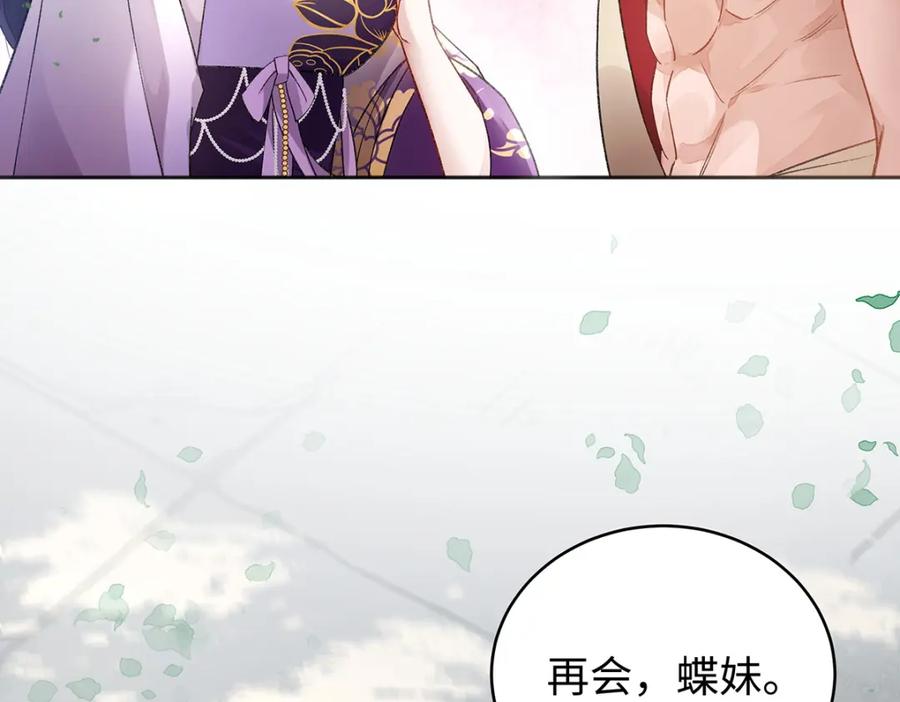 穿到修仙文里组男团儿 047话 千年前的他们 第59页