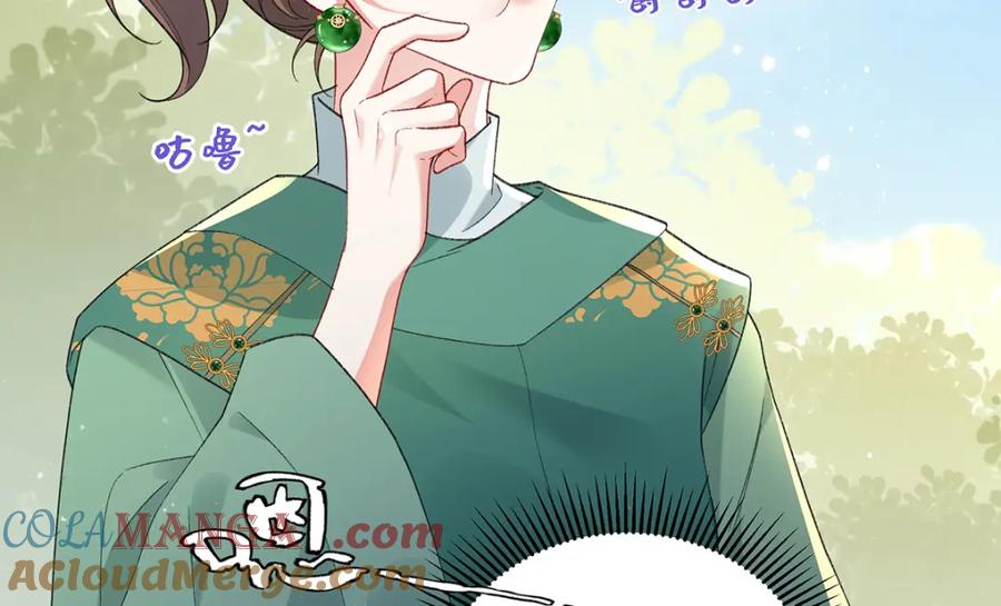 穿到修仙文里组男团儿 047话 千年前的他们 第109页