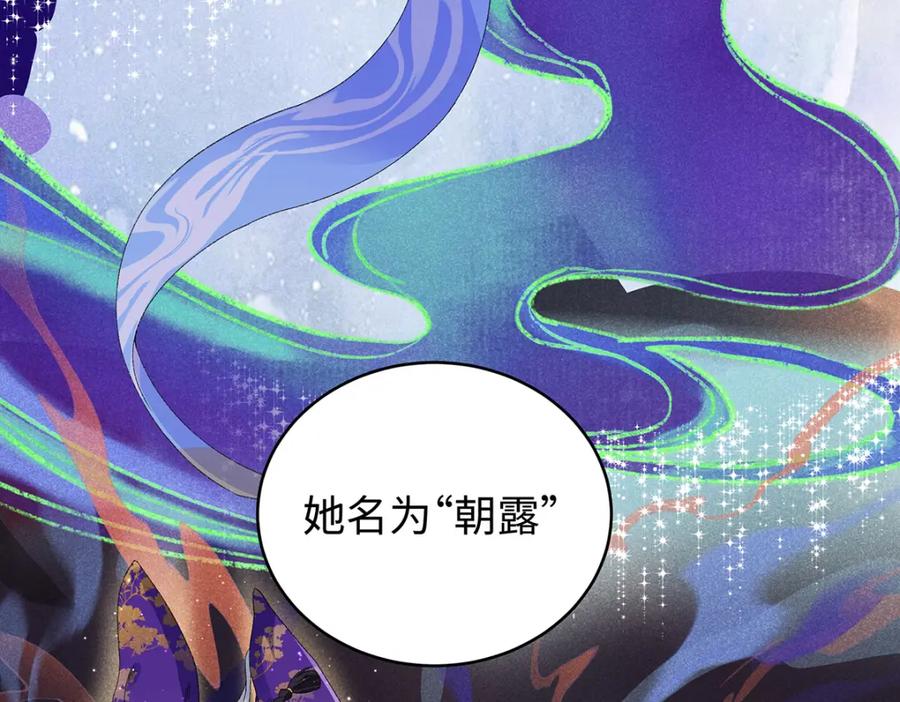 穿到修仙文里组男团儿 047话 千年前的他们 第34页