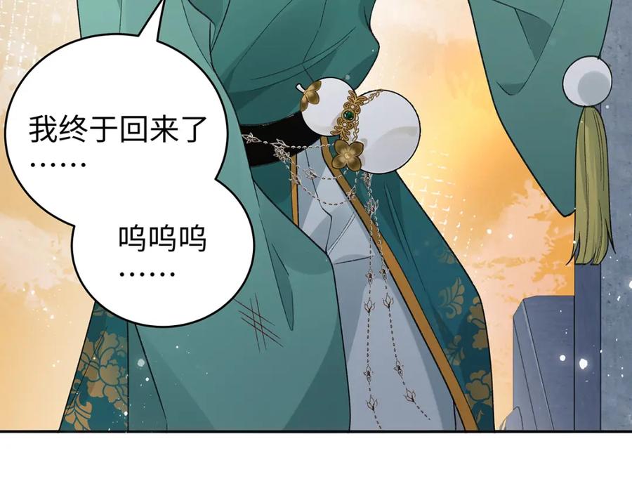 穿到修仙文里组男团儿 047话 千年前的他们 第138页
