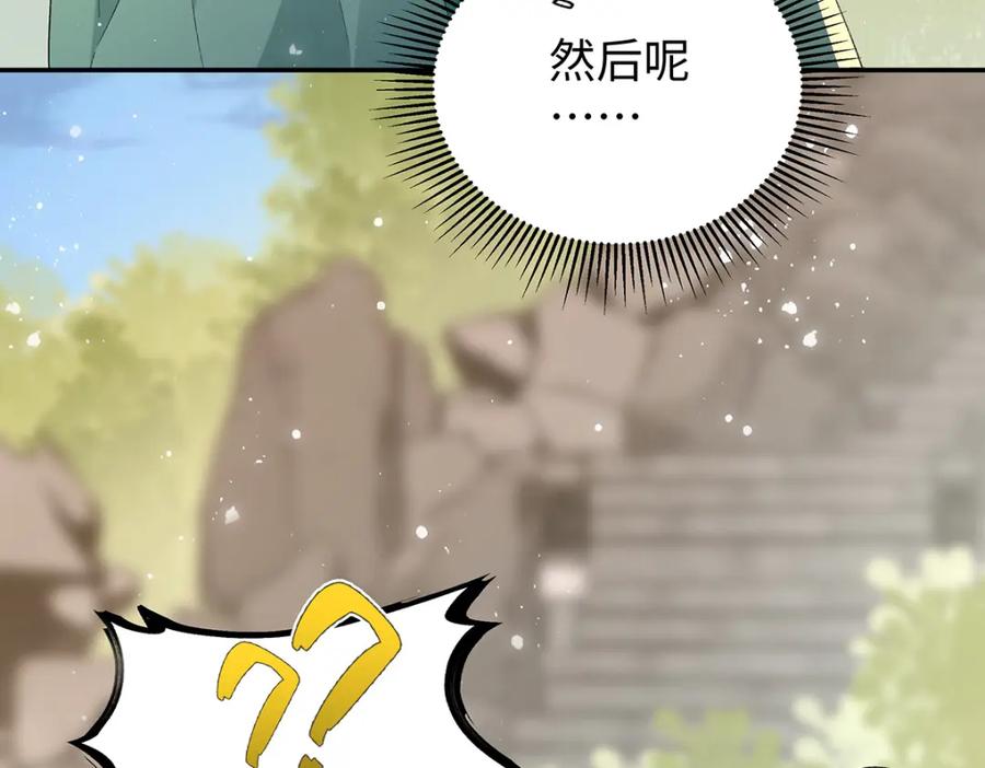 穿到修仙文里组男团儿 047话 千年前的他们 第110页