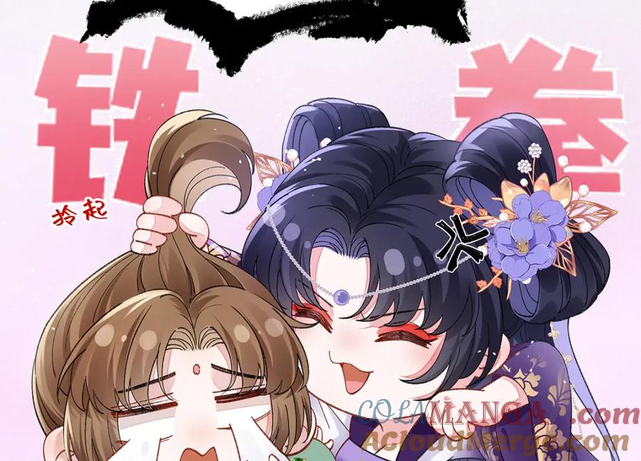 穿到修仙文里组男团儿 047话 千年前的他们 第81页