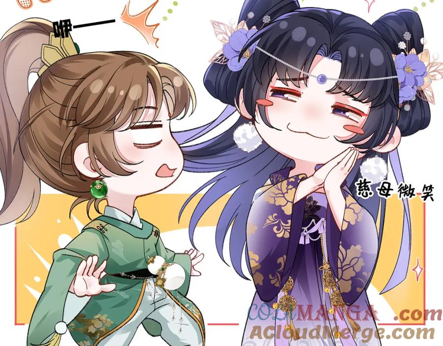 穿到修仙文里组男团儿 047话 千年前的他们 第73页