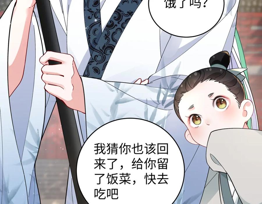 穿到修仙文里组男团儿 047话 千年前的他们 第160页