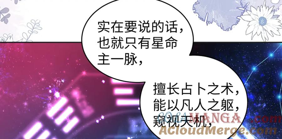 穿到修仙文里组男团儿 047话 千年前的他们 第21页