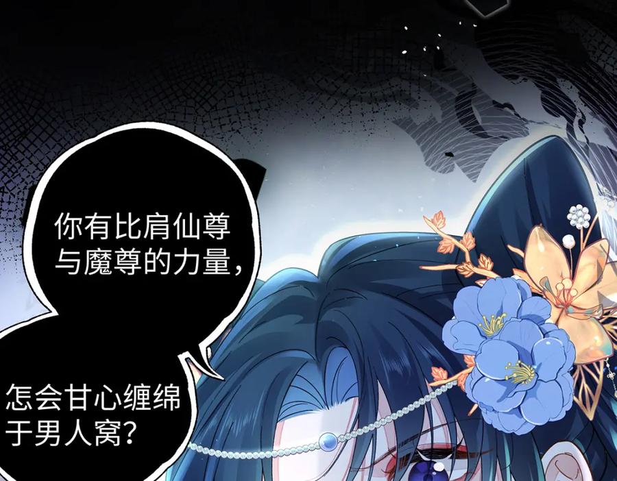 穿到修仙文里组男团儿 047话 千年前的他们 第8页