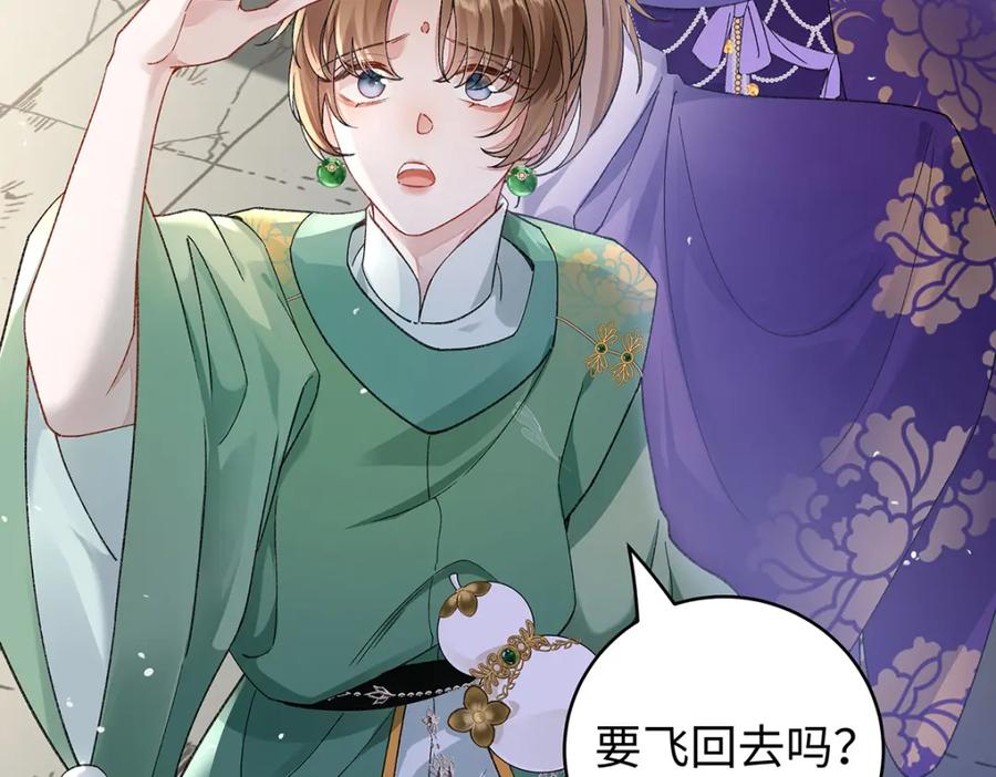 穿到修仙文里组男团儿 047话 千年前的他们 第67页
