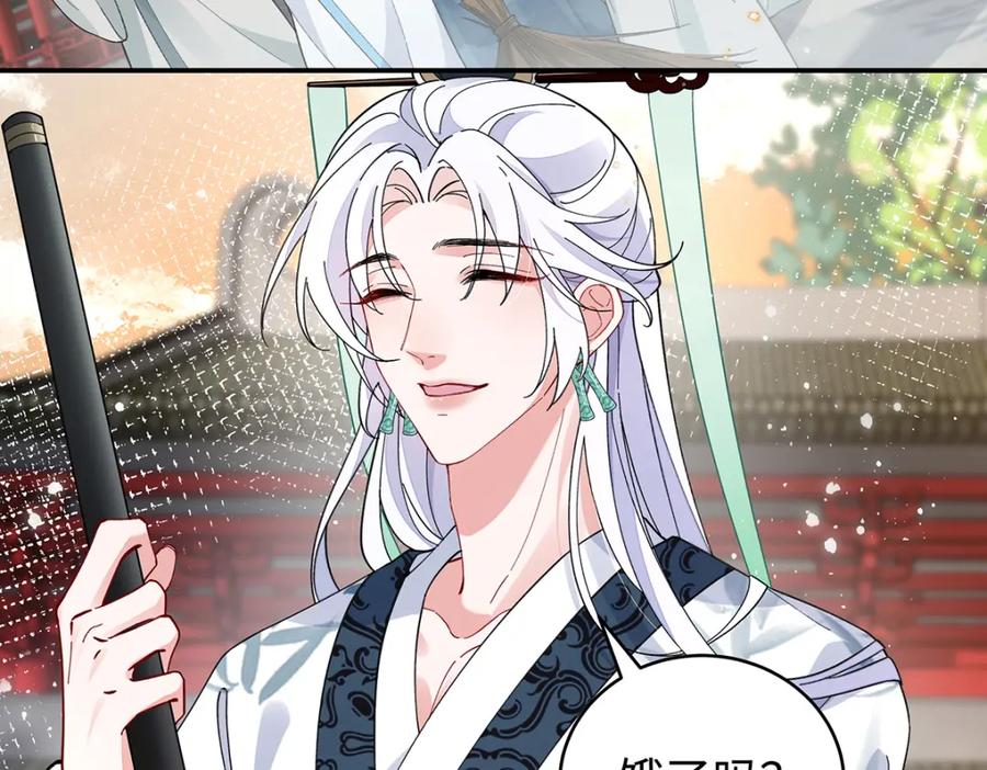 穿到修仙文里组男团儿 047话 千年前的他们 第159页