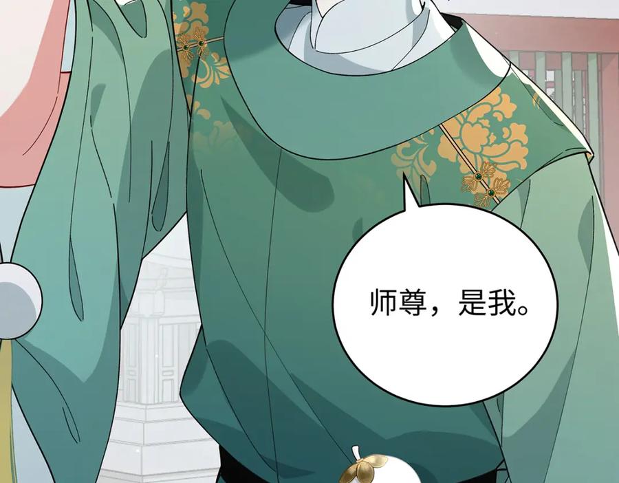 穿到修仙文里组男团儿 047话 千年前的他们 第196页