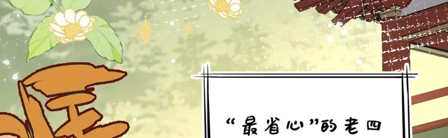 穿到修仙文里组男团儿 047话 千年前的他们 第194页