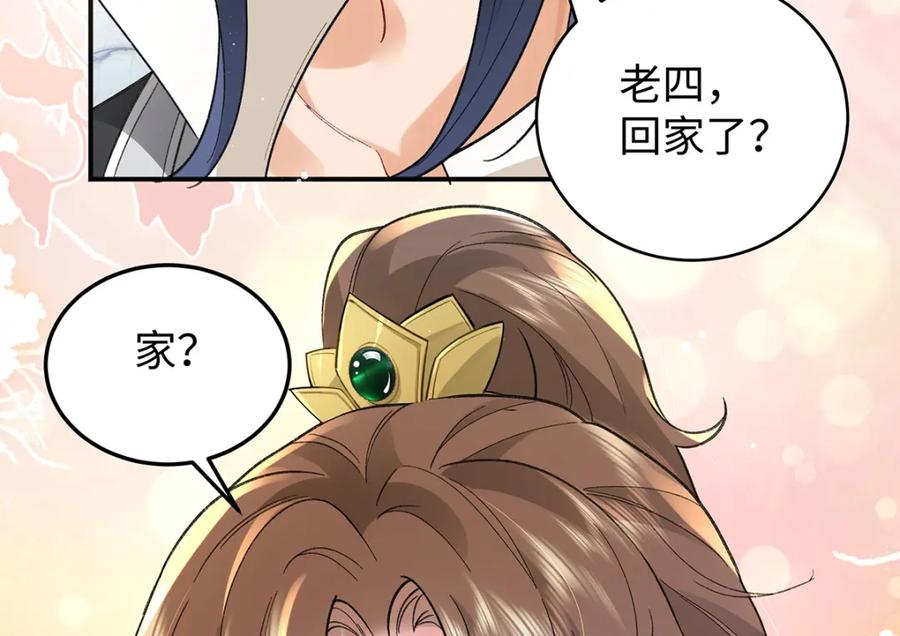 穿到修仙文里组男团儿 047话 千年前的他们 第143页