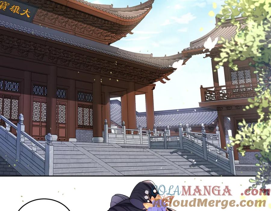 穿到修仙文里组男团儿 047话 千年前的他们 第5页