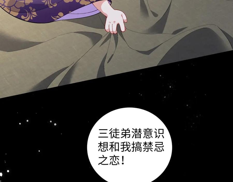 穿到修仙文里组男团儿 047话 千年前的他们 第184页